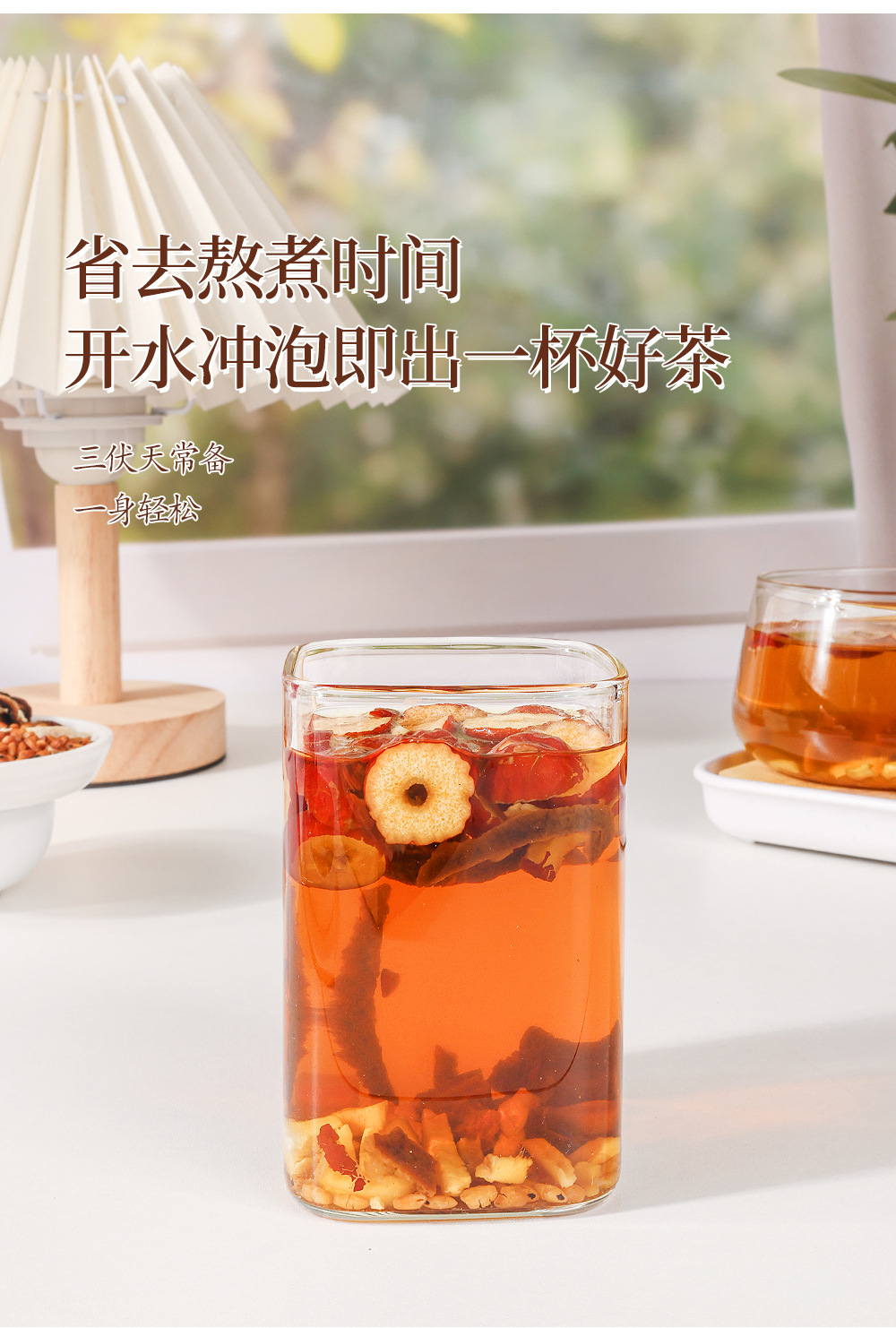 Chenpi Fu Ling Ginger Jujube Roasted Rice Tea 250g Canister Warm Herbal Infusion for Daily Steeping specifications