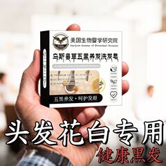 正品纯植物乌斯曼浓缩洗发皂无添加黑发养发防脱woho