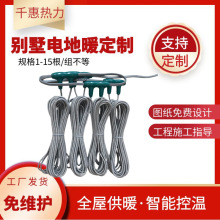 碳纖維地暖發熱線 熱效率高 千惠 可用於家用商用石墨烯發熱電纜
