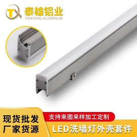 灯具套件;灯具外壳