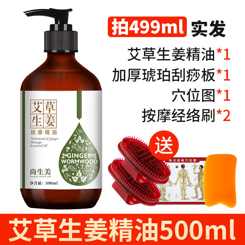 生姜艾草按摩刮痧精油全身体通经络开推背老姜发热美容院专用批发|undefined