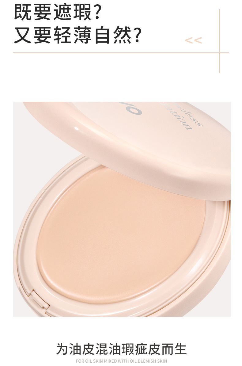 NOVO Light Sensation Flawless Foundation provides concealer, moisture retention, long-lasting water resistance, sweat resistance and non-caking cream skin Foundation undefined