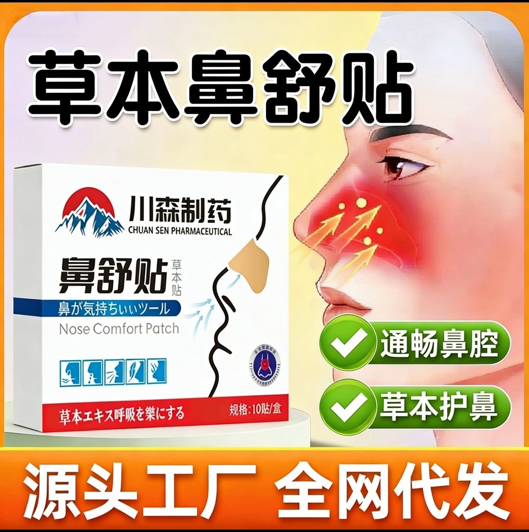 Kawamori Pharmaceutical, herba, pastillo nasal para adultos, pastillo para el cabello
