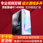 包邮新品13代i7 13700核显13400办公电脑设计师主机组装台式电脑