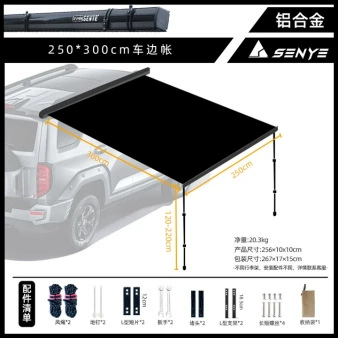 tent awning side tent car – Avtomobil yan çətirləri - 253-aluminum-alloy-shell