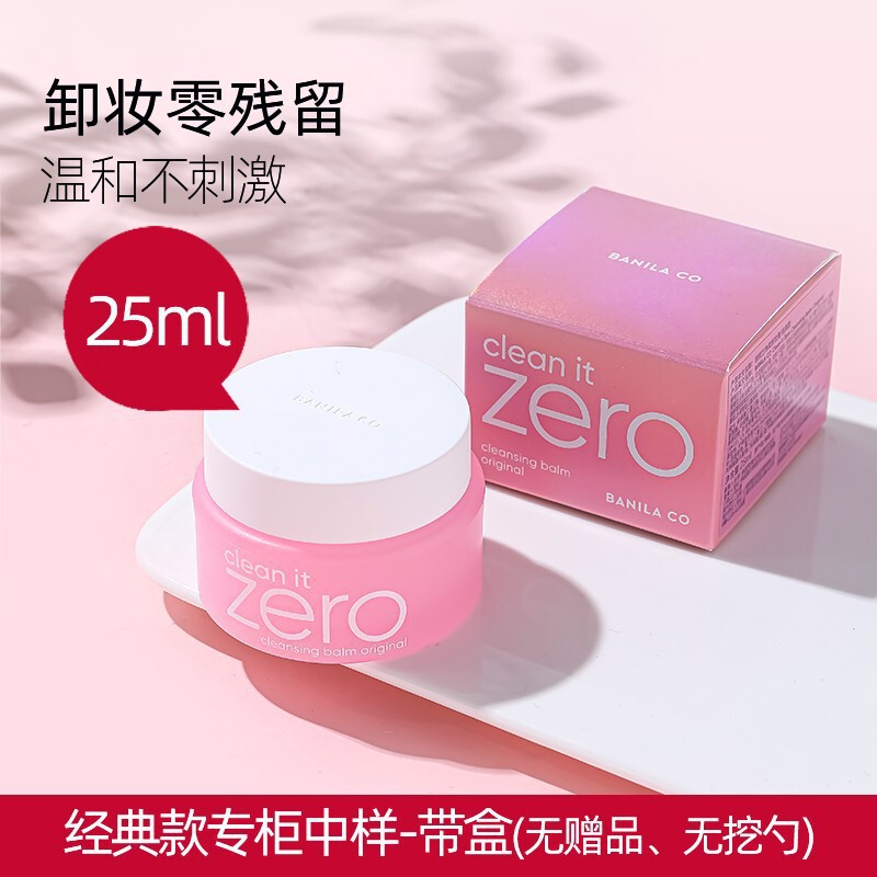 バニラコのバニランクレンジングクリーム目の唇の顔の清潔さと刺激のない敏感肌のサンプル7ml|undefined