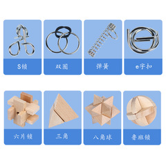 Factory-direct beechwood Kongming lock puzzle set—8-piece educational assembly toy for kids, students, and adults to unlock their creativity!