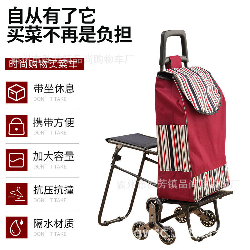 老年人买菜小拉车带凳子可坐超市购物小推车便携式拉杆小拖车工厂|undefined