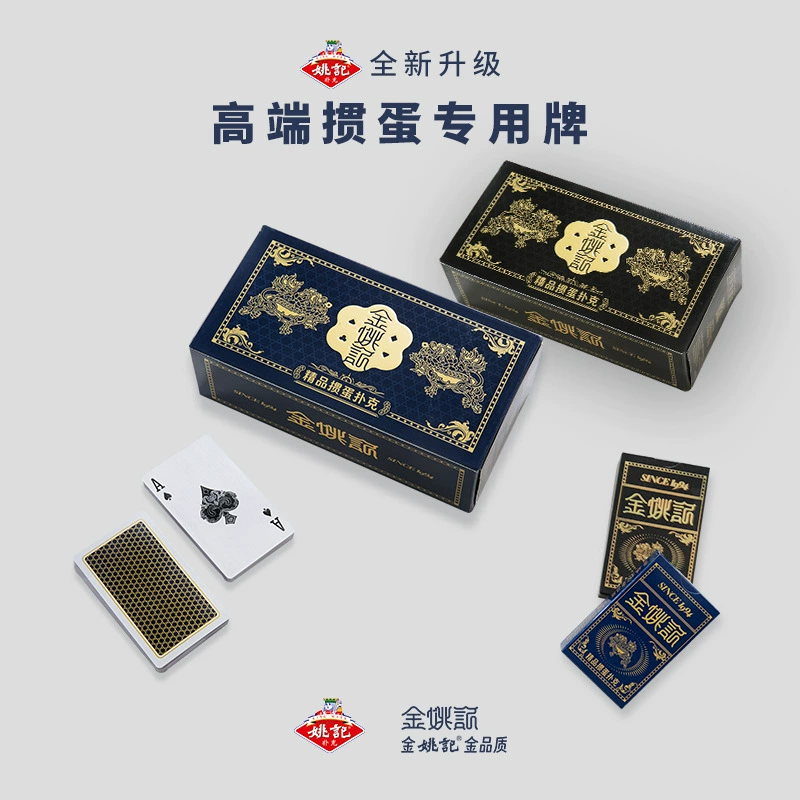 金姚记 Elite твердокорые playing cards, увеличенная толщина