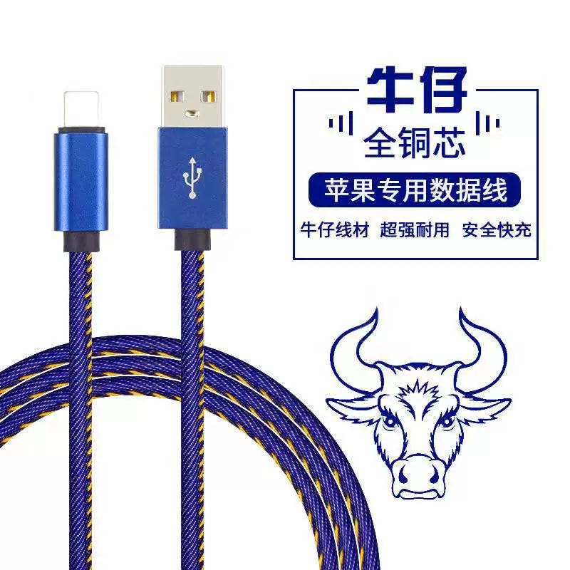 Apple, мобильный телефон, совместимый с джинсами, кабель для быстрой зарядки, новая коллекция, Android