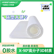 床垫加软神器可水洗薄垫子3D床垫床褥加软家用空气纤维儿童床垫