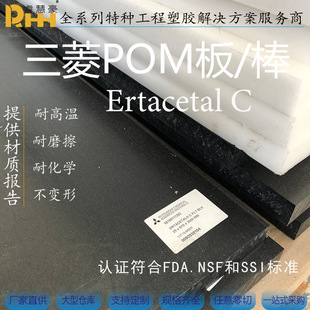 Food Grade Ertacetal White Pom Rod Pom Board Black High Rigidity pom-c Plate Color Thick Board