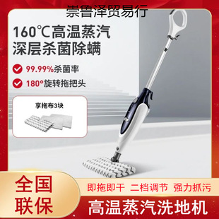 Imported Steam Mop Non-Wireless Household High-Temperature Cleaning Machine Handheld Electric Mopping and Wiping Artifact