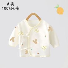 婴儿半背a类新生儿夏季薄款家居服斜襟系带和尚服纯棉无骨分体衣