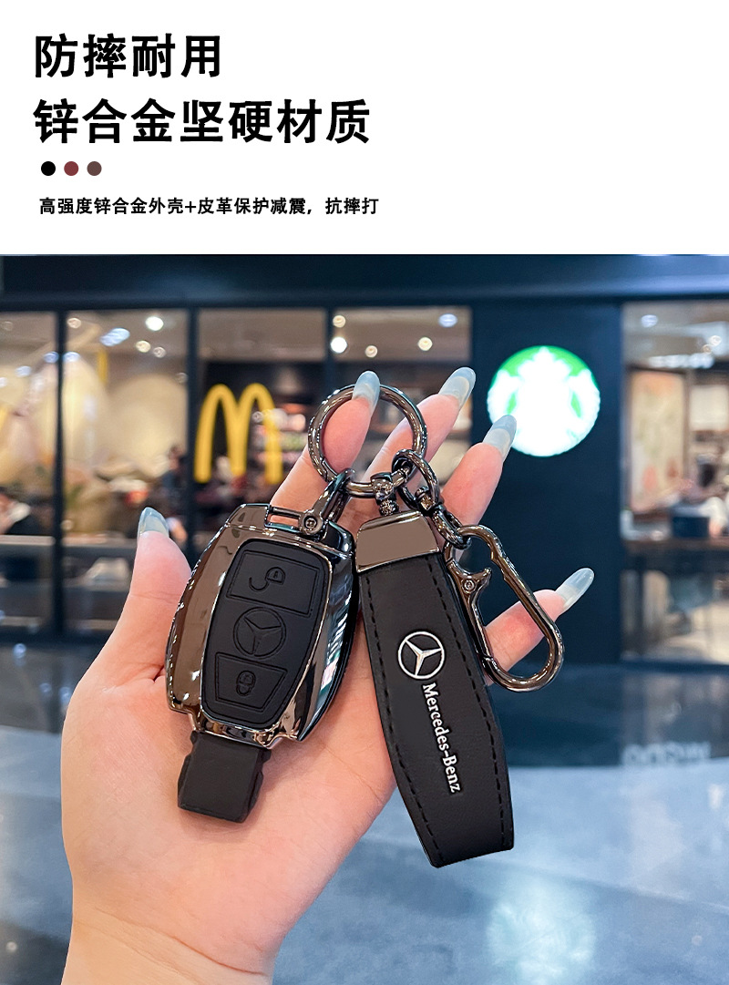 Suitable for Mercedes-Benz C300 Key Cover E320L Old Model Glc200 Plug-In V260 Vito S320 Car Bag Buckle Shell