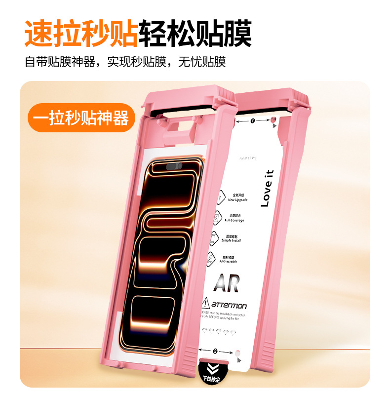 Película blanda para iPhone 17 película AR Apple 17 película de teléfono celular película de almacenamiento libre de polvo película adhesiva artefacto antirreflectante AR película de mejora de permeabilidad