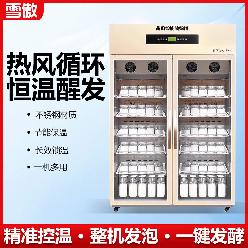 Yogurt Machine Commercial Fully Automatic Large-Capacity Intelligent Constant Temperature Fruit Rice Wine Fermentation Box Yogurt Fermentation Box
