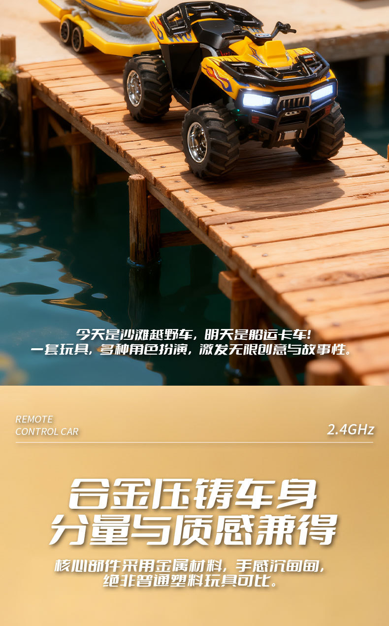 沙滩遥控车中文详情图设计_10