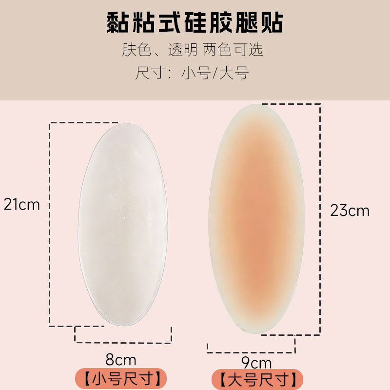 Straight Leg Silicone Leg Pads, Side Stickers for Correcting Straight Legs, Self-Adhesive Leg Stickers, Invisible Universal Silicone Stickers Straight Leg Silicone Leg Pads, Side Stickers for Correcting Straight Legs, Self-Adhesive Leg Stickers, Invisible Universal Silicone Stickers