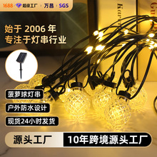 跨境彩灯氛围灯太阳能灯串菠萝灯led幻彩灯球泡灯户外防水装饰灯