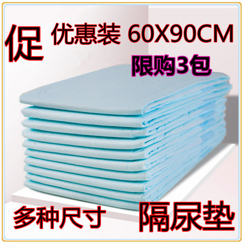 Adult care pad urine does not wet the elderly with men and women…