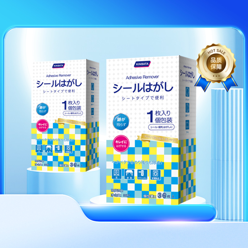 일본 브랜드 접착제 제거제 젖은 물티슈 접착제 제거제 가정용 범용 비스코스 제거제 아티팩트 스티커 접착제 제거제