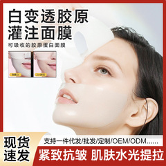 Weixue の子供用コラーゲン注入マスクは、水分補給、保湿、しわ防止、引き締め、老化防止、分割、白化、透明化に効果があります。