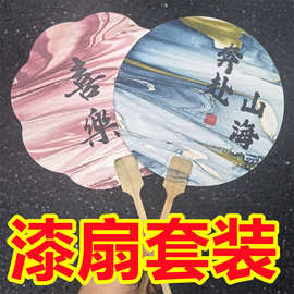 套装带字款diy漂漆景区摆摊夜市宣纸水墨画团扇子材料包批发手工