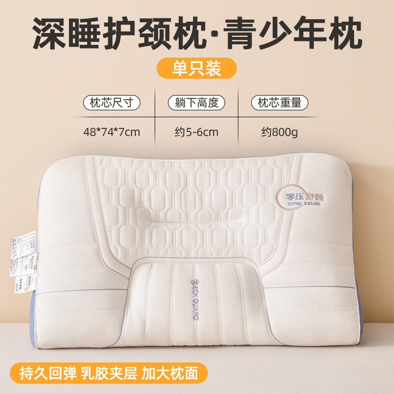 高端夏凉护颈椎助睡眠成人高回弹单人宿舍学生枕头枕芯一对装家用|undefined