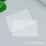 防磁会员公交磨砂证件套