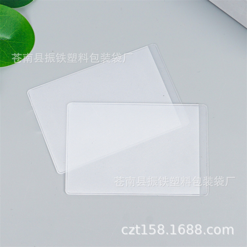 透明磨砂防磁身份证件套银行卡套会员卡套公交证件保护套PVC厂家