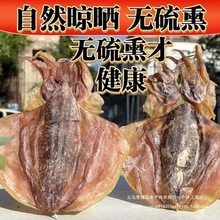 新货上市淡干墨鱼干海鲜干货目鱼干墨鱼干东海淡水墨鱼干煲汤