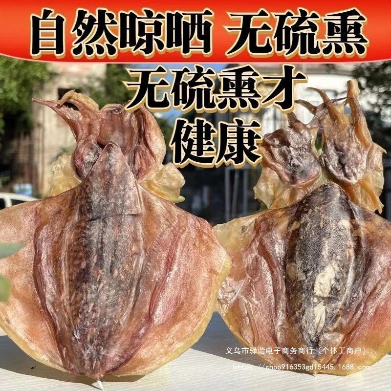新货上市淡干墨鱼干海鲜干货目鱼干墨鱼干东海淡水墨鱼干煲汤