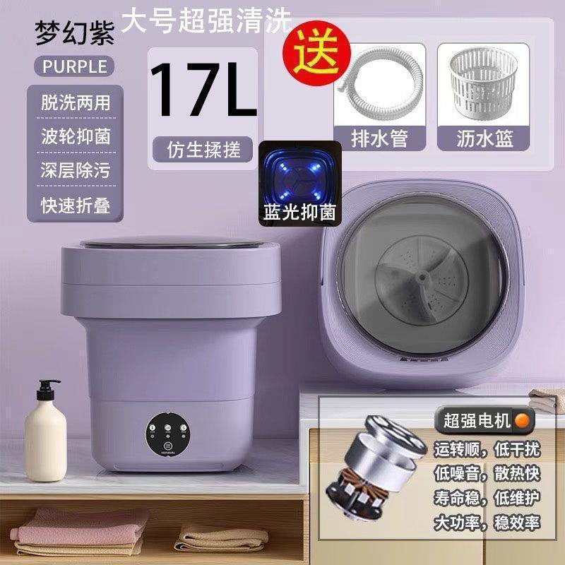 全自动小型洗衣机可折叠出租屋宿舍便携小型除迷你内衣裤清洗通用|undefined