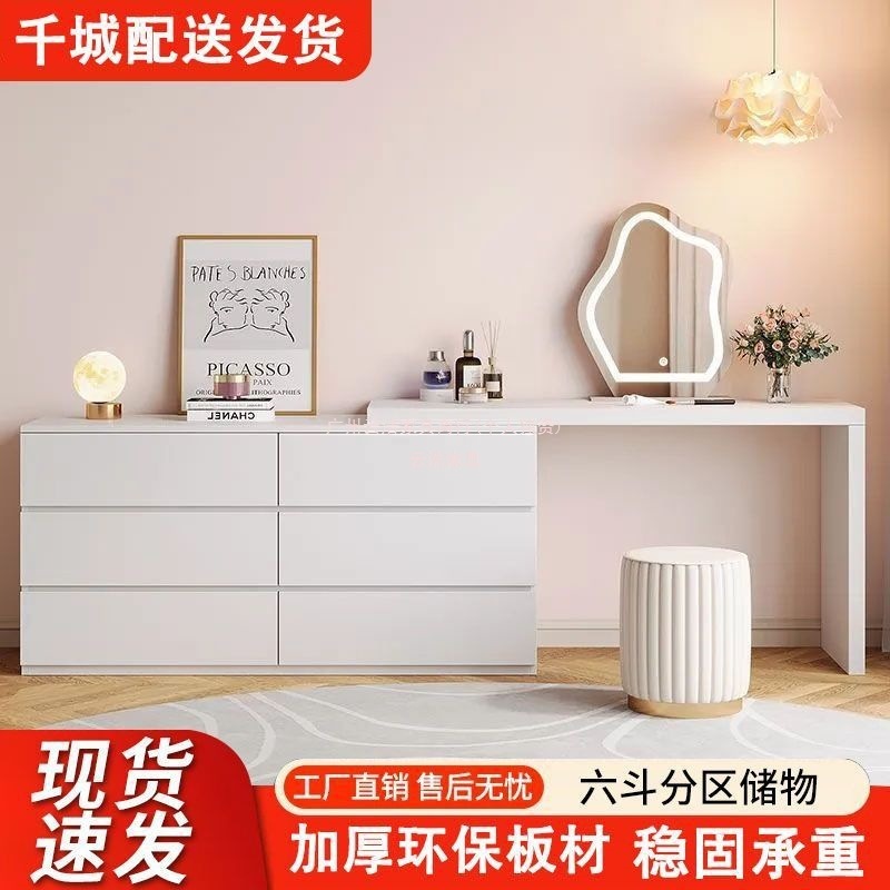 梳妆台卧室现代简约斗柜一体小户型收纳柜奶油风书桌可伸缩化妆桌|undefined