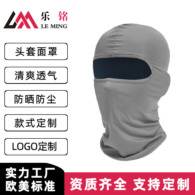 亞馬遜運動頭罩防曬騎行面罩摩托車戶外防風CSGO反恐萊卡蒙面頭套
