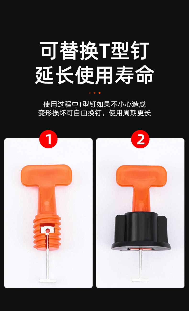 瓷砖找平器详情页_05