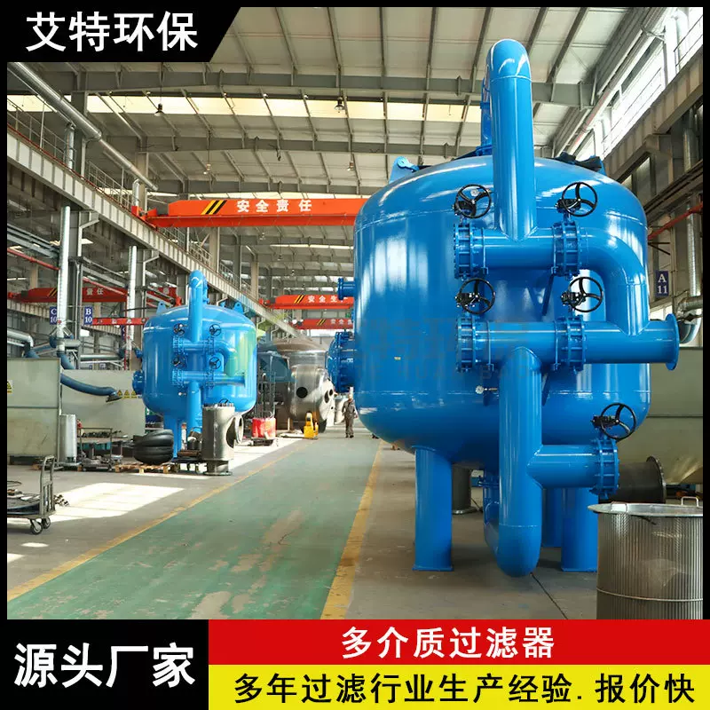 LFQ-800工业循环水净化处理专用多介质过滤器