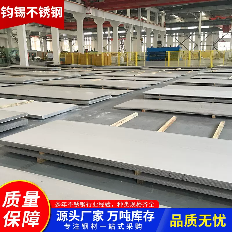 厂家供应304不锈钢板201冷热轧板加工拉丝镜面油磨316L不锈钢板材