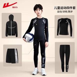 Huili Children's Basketball Clothing Sports suit Autumn and Winter Running Quick-drying Tight Clothes Base Long Sleeve Special for Boys Training