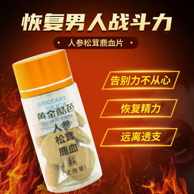 adult Tonic Healthcare candy OEM Processing OEM/ODM gold Cool. ginseng Matsutake Deer blood