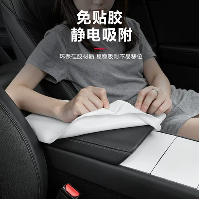 Suitable for Tesla Model: Armrest box pad