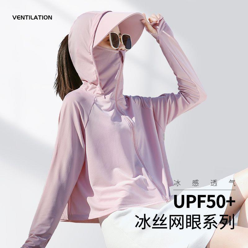 Women's Summer Sun Protection Clothing, Outdoor Leisure Wear, Anti-Uv, Detachable Brim, Ice Silk Original Yarn, Lightweight, Breathable Sun Protection Clothing Women's Summer Sun Protection Clothing, Outdoor Leisure Wear, Anti-Uv, Detachable Brim, Ice Silk Original Yarn, Lightweight, Breathable Sun Protection Clothing