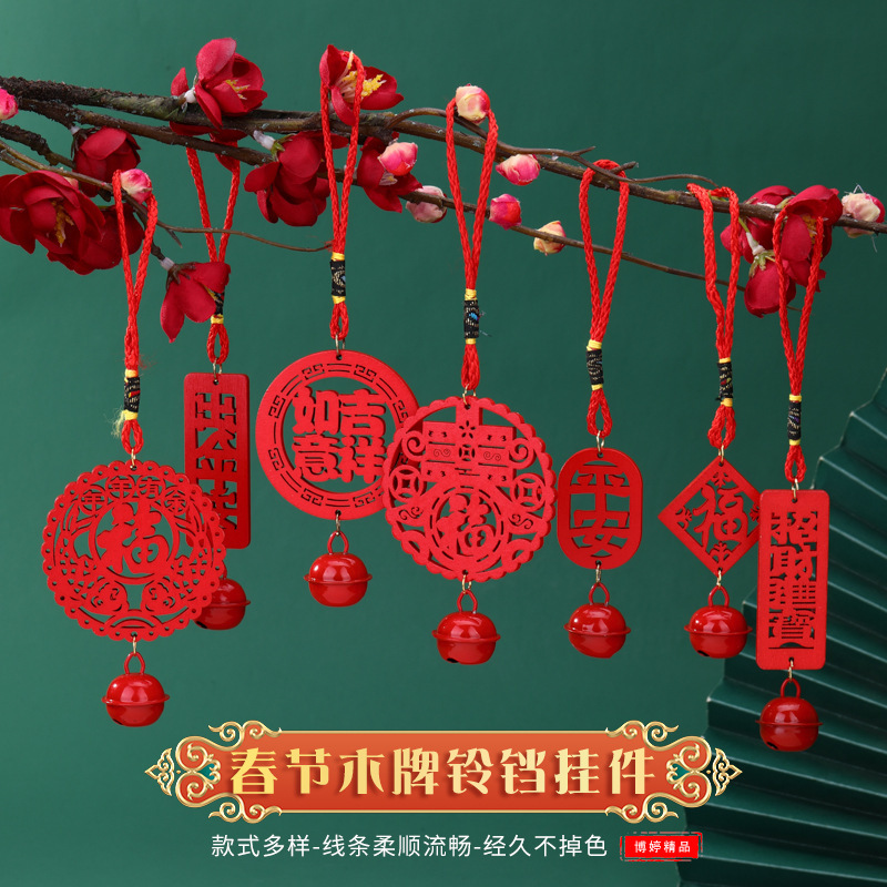 Spring Festival Wooden Sign Bell Potted Plant Hanging Ornament New Year Festive Decoration Items Housewarming Wooden Text Bell Hanging Ornament