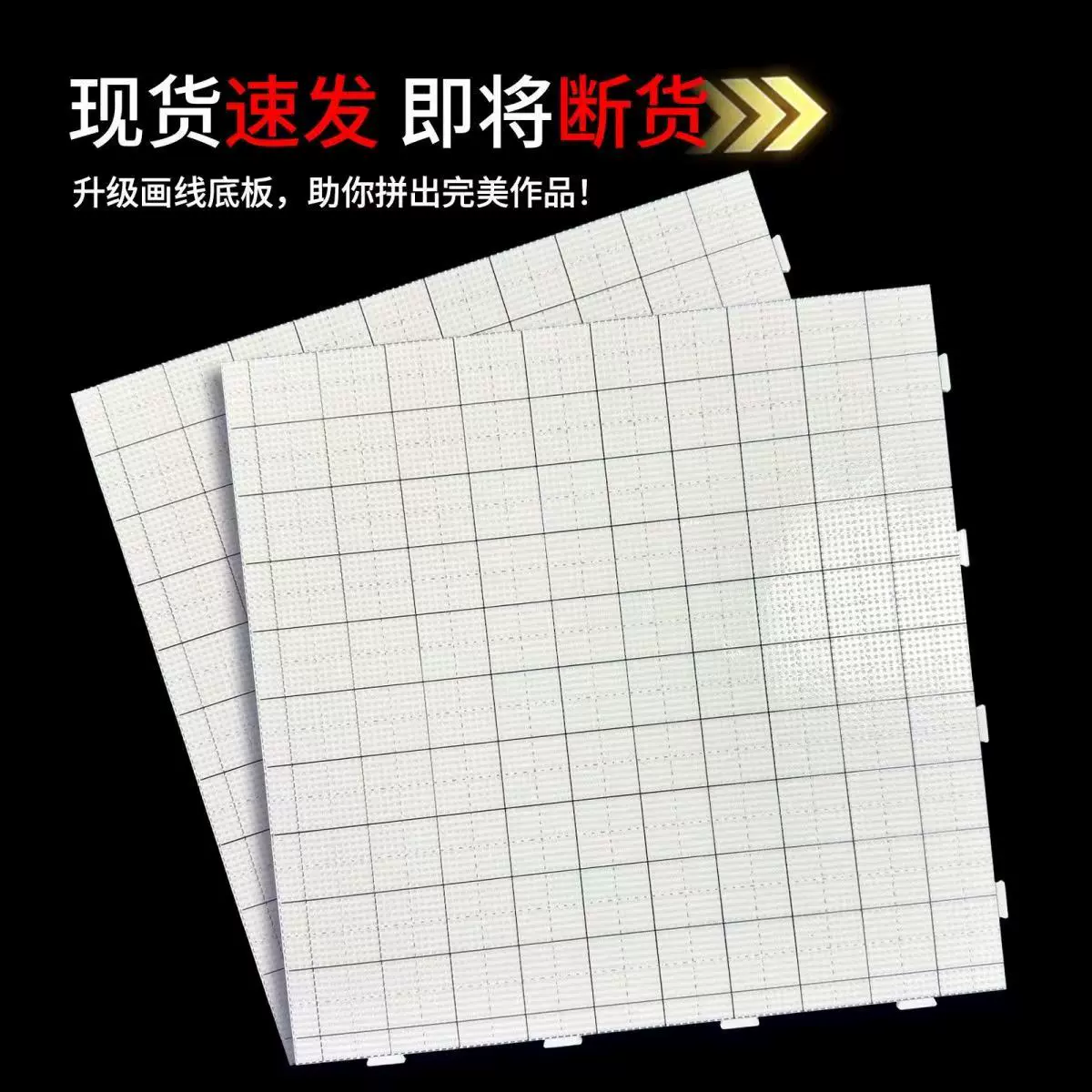 厂家直发104钉画线底板融合拼豆2.6小豆配件耐高温不变形拼豆工具