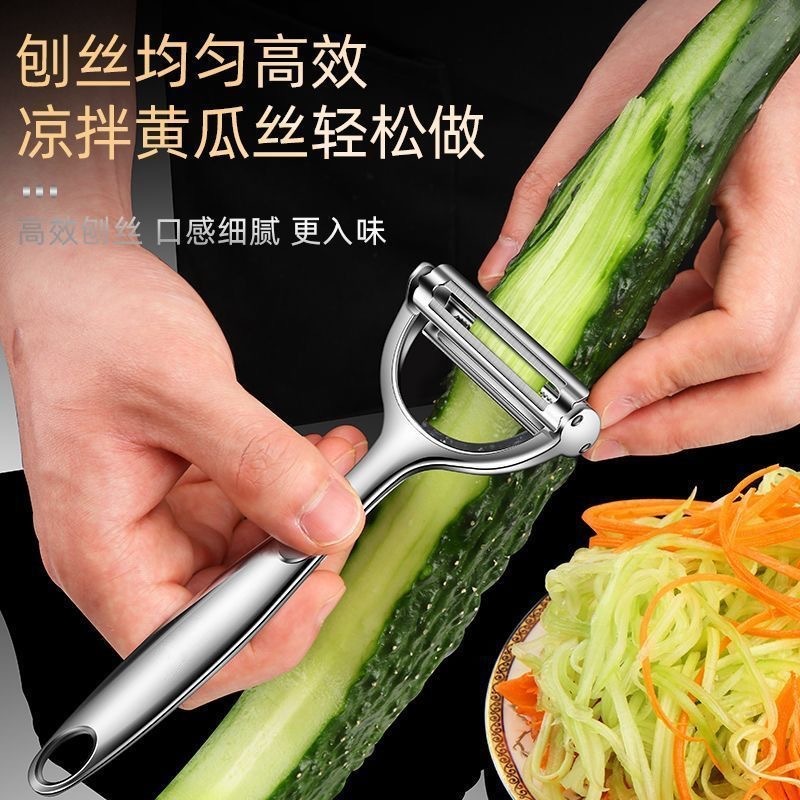 亜鉛合金多機能皮むきナイフ台所専用ジャガイモ皮むき削り神器家庭用瓜削り果物スクレーパー|undefined