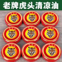 【正規品】クールオイルは熱を取り除き、かゆみを和らげ、頭痛、熱中症、乗り物酔いを和らげ、蚊刺されを和らげます。
