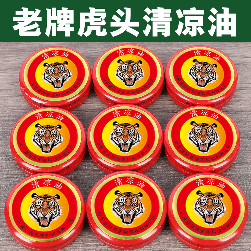 【正規品】クールオイルは熱を取り除き、かゆみを和らげ、頭痛、熱中症、乗り物酔いを和らげ、蚊刺されを和らげます。|undefined
