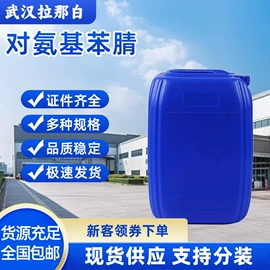 合成香料;分析试剂;其他生物化工