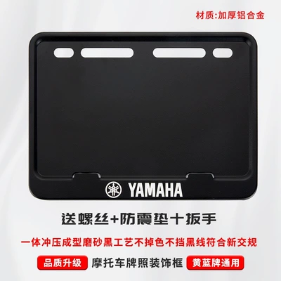 Nömrə qabı, solid aluminum alloy rear license plate - yamaha-includes-shock-absorbing-cotton-screws-installation-tools